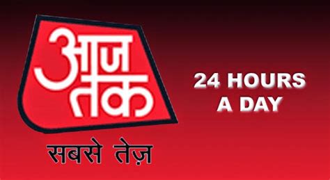 Aaj Tak News Channel Contact Number In India