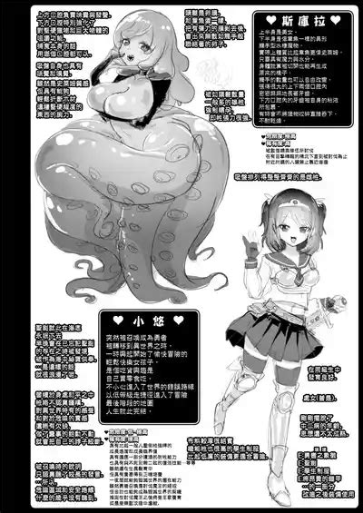 Isekai Jinniku Gourmet 異世界人肉美食家 nhentai hentai doujinshi and manga