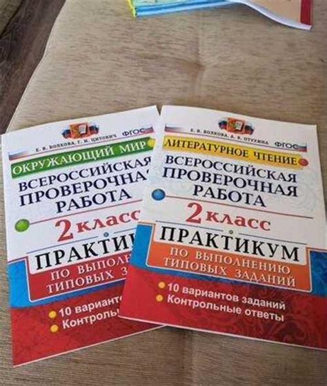 Проверочные работы лит., окр. мир 2 класс | Festima.Ru – частные объявления