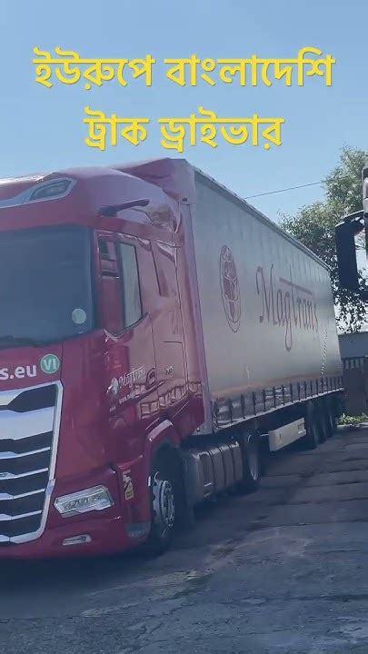 truck driver  europe iurupe bangladesi trak draivar youtube
