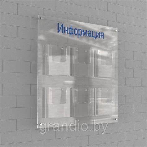 Информационный стенд А4х6шт (870х845) объемные карманы из оргстекла ...