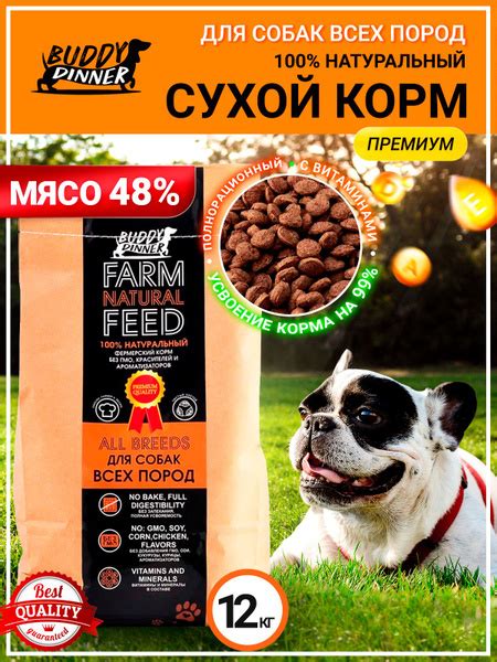 Корм сухой для собак всех пород BUDDY DINNER Премиум класса Orange Line ...