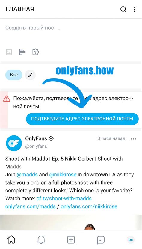 Onlyfans регистрация аккаунта - Гайды по OnlyFans