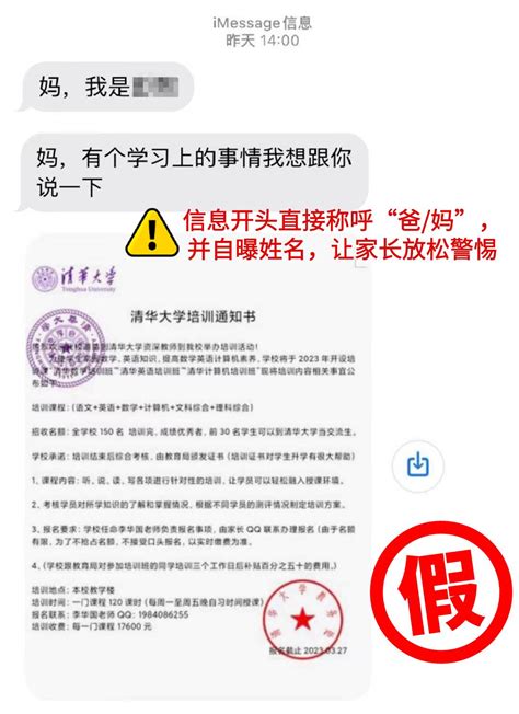 声称交学费，三水一女士被“儿子”骗走近20万｜平安三水·全民反诈澎湃号·政务澎湃新闻 The Paper