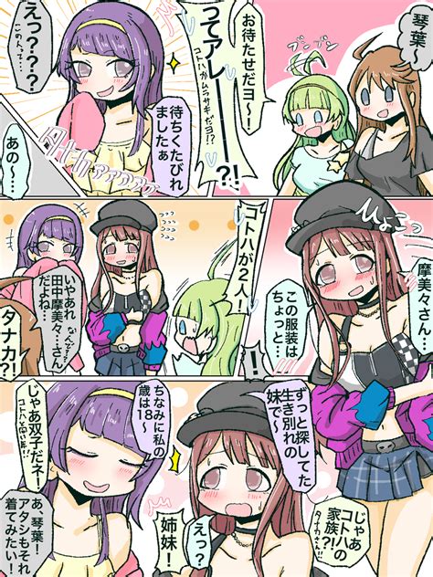 🏚さぃょゎ。🐯 On Twitter Rt Mojisanp たなか🍨×たなか😈 田中琴葉生誕祭2022