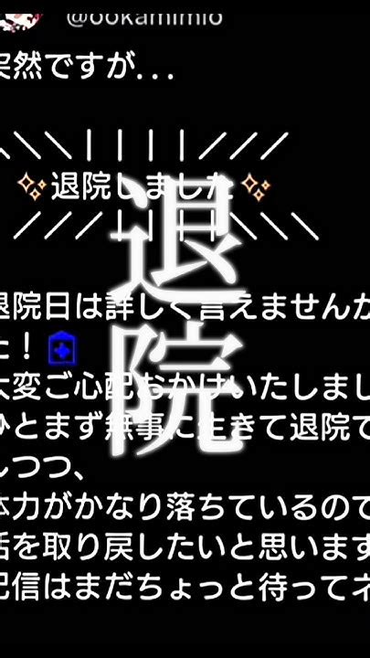 ミオしゃが無事に帰ってきて本当に良かった復帰配信絶対見るぞ！！🌲 Youtube