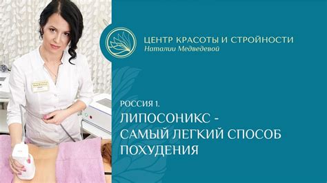 Липосоникс - YouTube