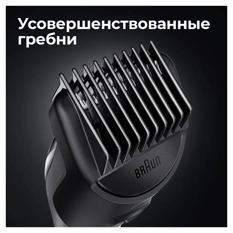 Триммер универсальный Braun MGK3320, 6-в-1 купить в официальном ...