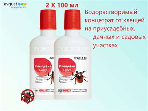 Средство от клещей "Клещевит Супер" (Avgust) на приусадебных и дачных ...