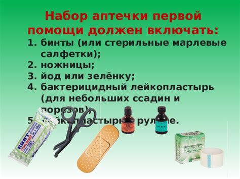Основные правила оказания первой помощи
