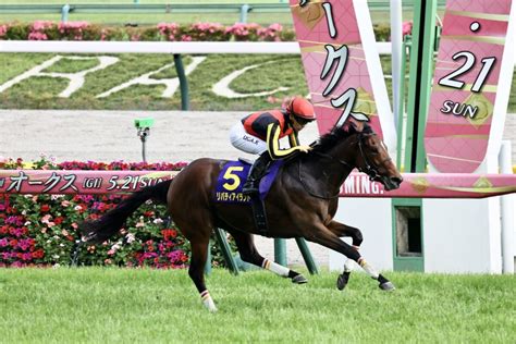 【オークス】川田将雅騎乗、リバティアイランドが牝馬2冠達成 競馬ニュースなら競馬のおはなし