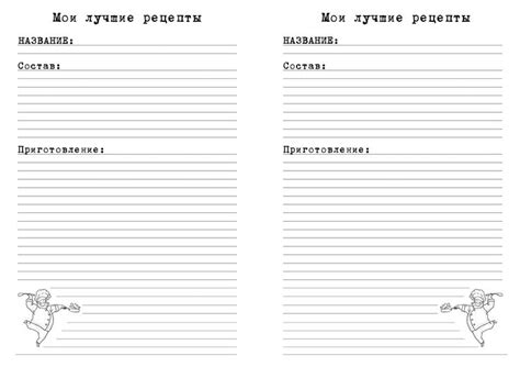 Шкатулка Аси Мищенко:страничка в кулинарный блокнот | Блокнот, Страницы ...