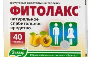 Фитомуцил инструкция по применению цена отзывы аналоги кому прописывают