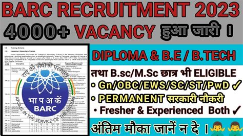 Barc New Recruitment Barc Notification Barc Vacancy