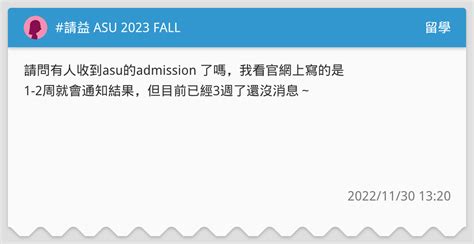 請益 Asu 2023 Fall 留學板 Dcard