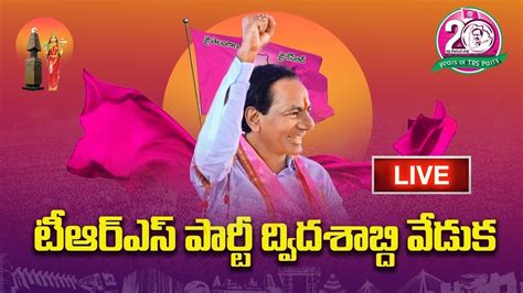 LIVE TRS Plenary Meeting LIVE టఆరఎస పలనర సభ LIVE 20