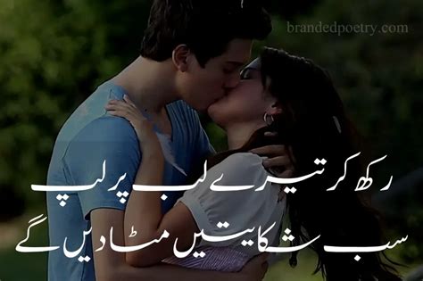 Romantic Love Poems In Urdu Most Romantic Shayari