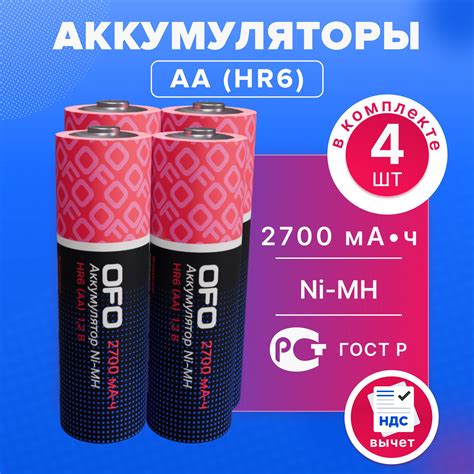 Пальчиковые Аккумуляторы купить на OZON по низкой цене