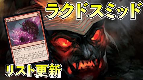 【tier1 5シリーズ】ラクドスサクリファイスでじわじわ相手を追い詰めろ！【mtgアリーナ】 Youtube