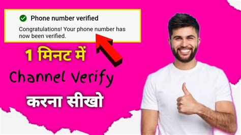 Youtube Channel Verify कस कर How To Verify YouTube Channel On