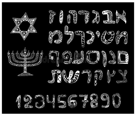 Doodle Alphabet Hebrew Font Letters Numbers Hanukkah Chanukah