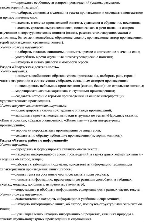 Рабочая программа по программе "Начальная школа 21 века",3 класс ...
