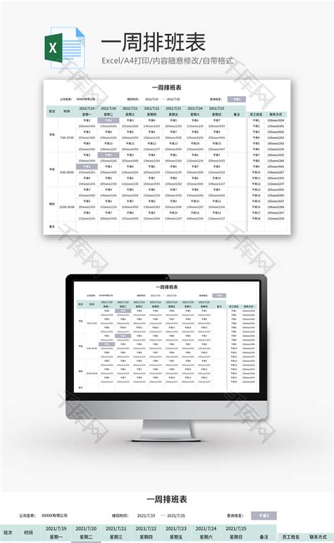 Excel Excelid