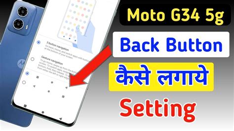 Moto G34 5g Back Button Setting Moto G34 5g Me Back Button Kaise