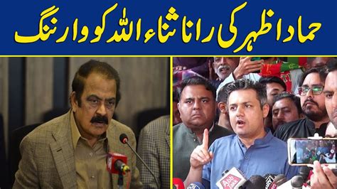 Hammad Azhar Ki Rana Sanaullah Ko Warning Dawn News Youtube