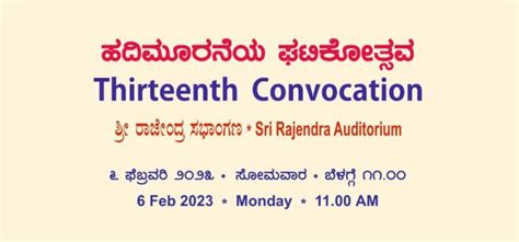 Thirteenth Convocation Jss Mahavidyapeetha