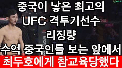 ps ufc ufc