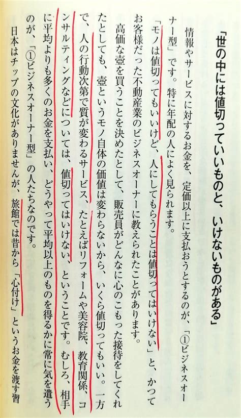 相談に乗っている桜井🌺相互 On Twitter なんでもかんでも値切ればいいわけではない。