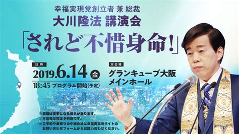 A15 020 大川隆法 政治講演集2009 3 日本の夜明けに向けて 大川隆法 幸福実現党