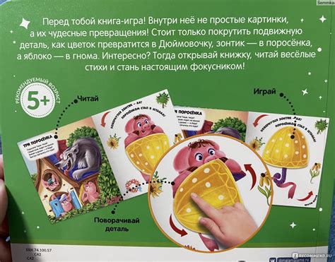 Детские Книги Mamalama Чудесные превращения (Сказочные превращения ...