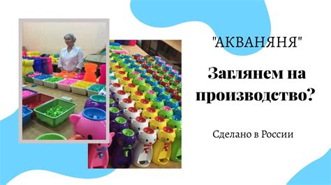 Детский кулер "АкваНяня" производство - YouTube