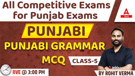 Punjabi Grammar Mcq For Psssb Vdo Clerk Excise Inspector Youtube