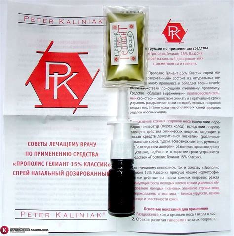 Прополис гелиант - цена и применение