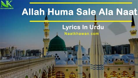 Allah Huma Sale Ala Naat Lyrics In Urdu Naat Khawan