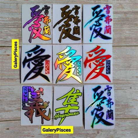 Jual Stiker Motor Hayabusa Tulisan Kanji Jepang Stiker Keren Shopee