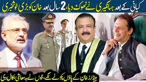 Islamabad High Court Big Surprise Handler Begging Imran Khan For Deal