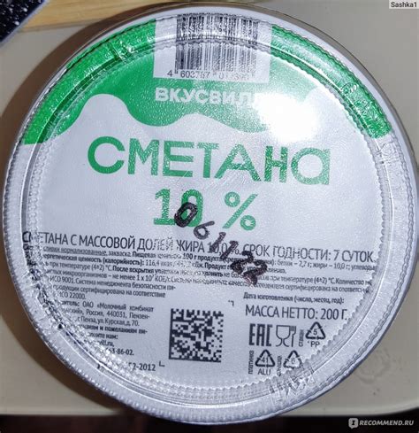 Сметана ВкусВилл / Избёнка 10% - «Хорошая сметана!» | отзывы