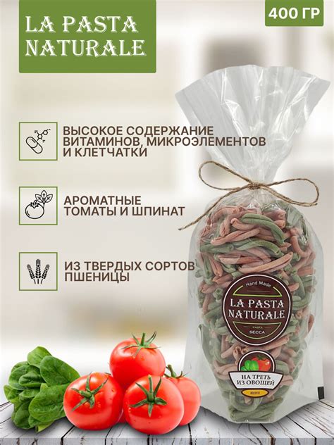Макароны La Pasta Naturale Казаречче со шпинатом и томатом, 400 г, из ...