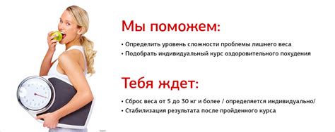 Снижение Веса Центр — Похудение Диета Правильное Питание