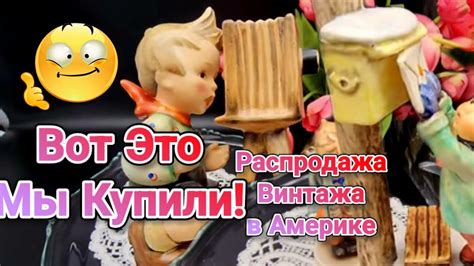 Вот Это Покупочки!Купили на Распродажах в Американских Домах - YouTube