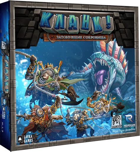 Настольная игра Кланк! Затонувшие Сокровища / Clank! Sunken Treasures ...