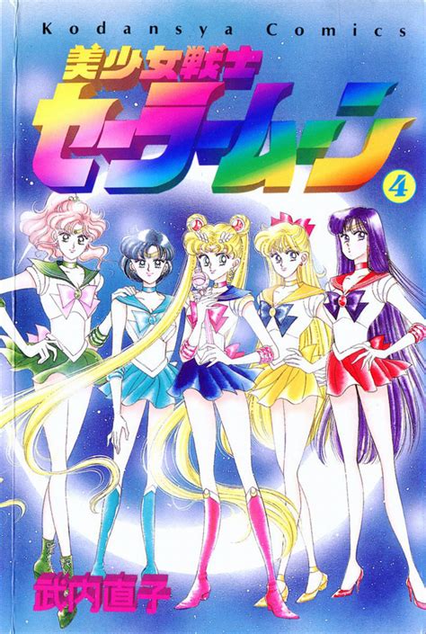 Bish Jo Senshi Sailor Moon Vol Issue