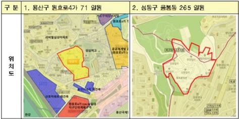 서울시 원효로4가·합정동369 등 모아타운 26곳 선정