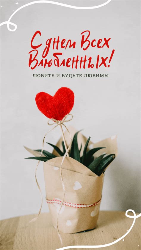 История инстаграм, любовь, анимированное поздравление с Днем Всех ...