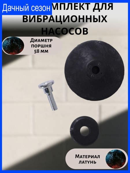 Комплектующие для садовых насосов Вихрь Насос/погружной/чистой/грязной ...