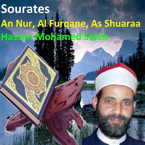 ‎sourates An Nur Al Furqane As Shuaraa Quran Coran Islam Hassan Mohamed Salehのアルバム